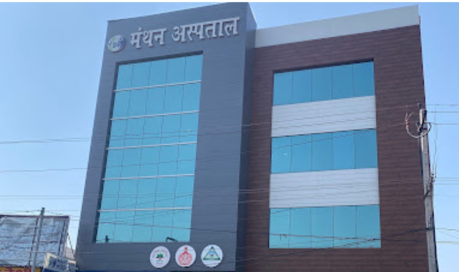 Manthan Hospital – Hisar