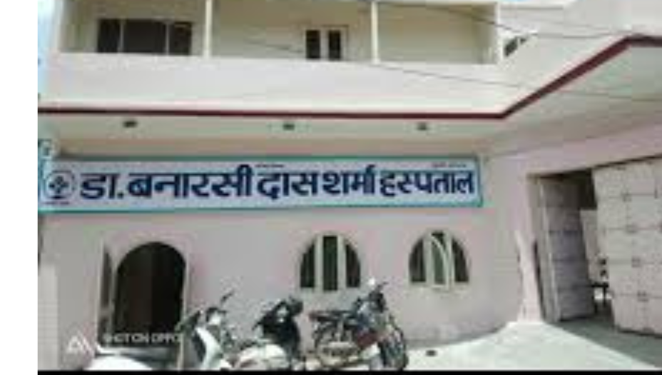 Dr. Banarasi Dass Sharma Hospital