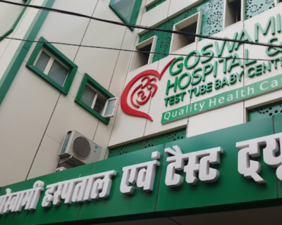 Goswami-Multispeciality-Hospital-Hisar