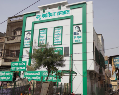 Manu-Memorial-Hospital-Hisar