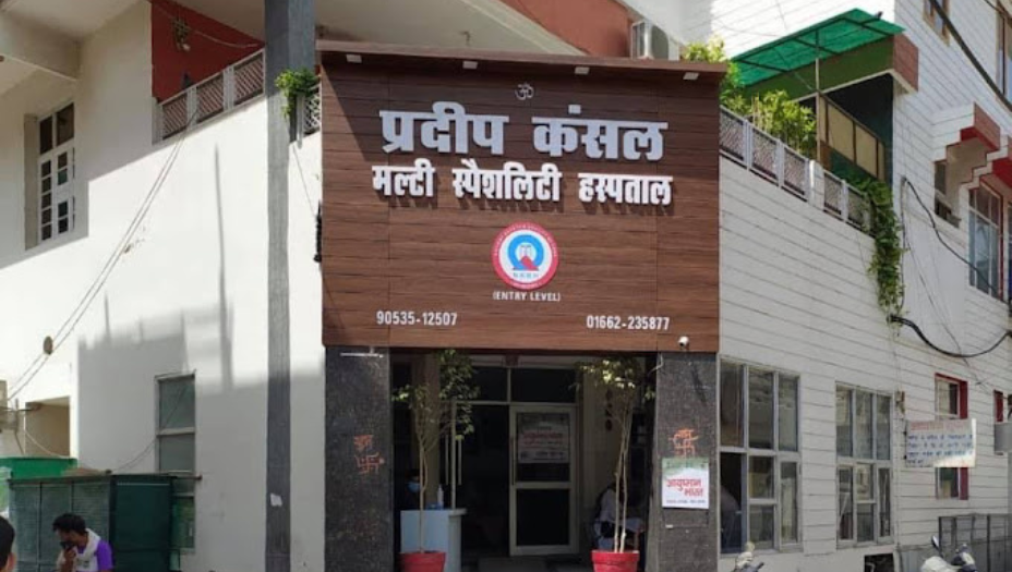 Pradeep Kansal Multispeciality Hospital