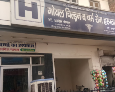 Rama-Goyal-Skin-Hospital-hisar