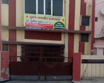 Dr.-Sunita-Duhan-Maternity-Piles-Hospital