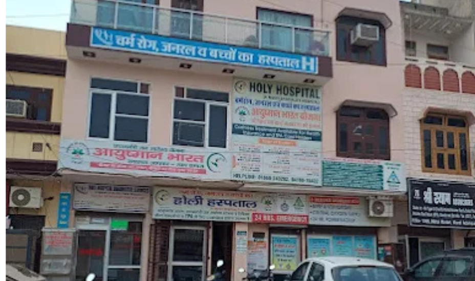 Holy Hospital Mandi Adampur, Hisar | Affordable Healthcare | NABH Certified