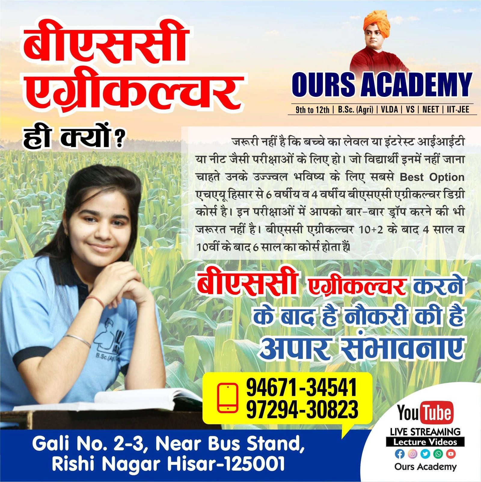 Ours Agriculture Academy – Best Coaching Centre in Hisar for Agriculture & Govt. Exams