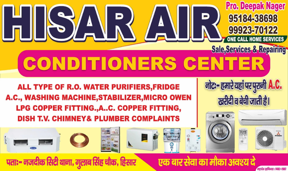 Hisar AIR Conditioners Center, Hisar