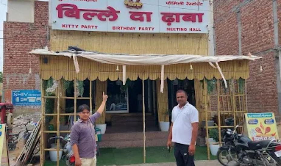 Bille da Dhaba Hisar