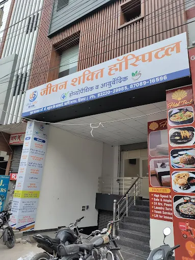 Jeevan Shakti Hospital, Hisar