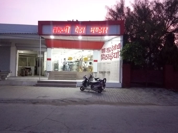 लक्ष्मी पेड़ा भंडार – हिसार