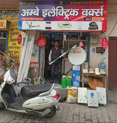 Electrician in Hisar | Ambey Electric Works
