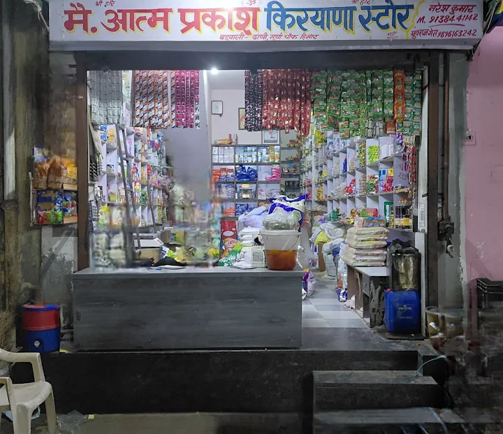 Aatam Parkash Kirana Store, Hisar